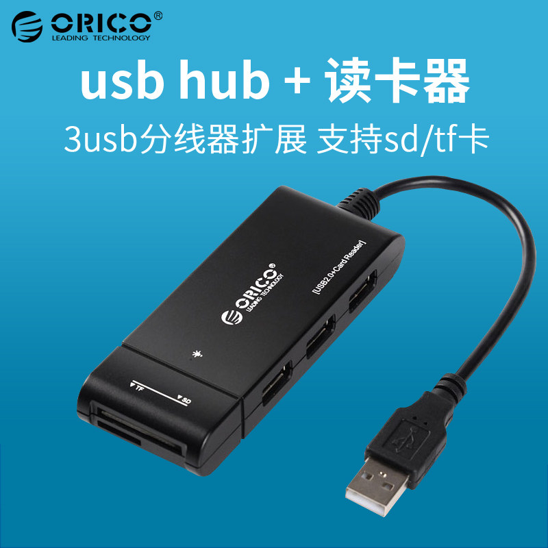 Hub USB - Ref 366564 Image 1