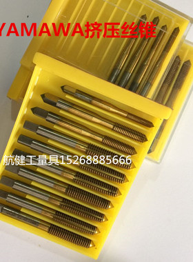 高品质YAMAWA挤压螺丝攻涂钛黄色挤压螺丝攻M3/M4/M5/M6/M8/M10/M