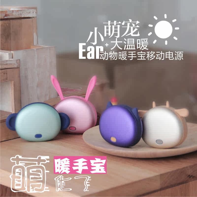 Réchauffeur USB pour les mains - Ref 417641 Image 1