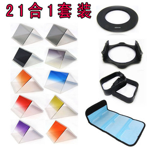 21合1 中灰减光镜L 单反相机方片渐变镜套装 83X95mm方形插片滤镜