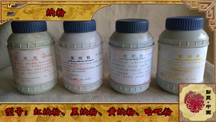 红纳粉黄纳粉黑纳粉哈巴粉木纹颜色粉古典色粉木器家具修理维修