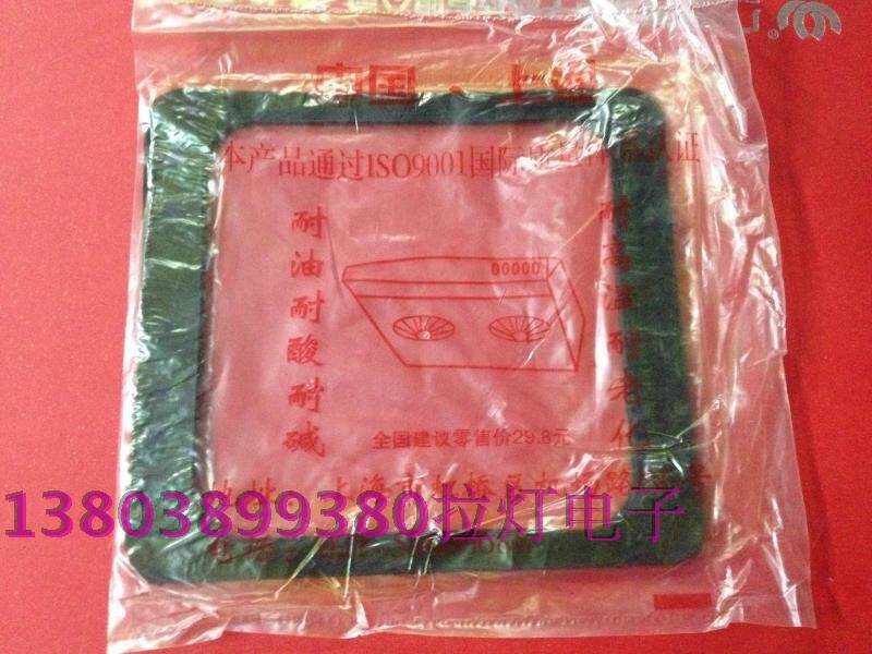 抽油烟机配件油烟机密封圈密封垫止回阀出风口专用皮垫密封圈