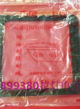 抽油烟机配件油烟机密封圈密封垫止回阀出风口专用皮垫密封圈