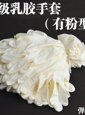 盒装清洁卫生环保乳胶弹性好手套