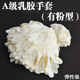 A级盒装 加厚一次性劳保无粉实验清洁卫生环保乳胶弹性好手套100只