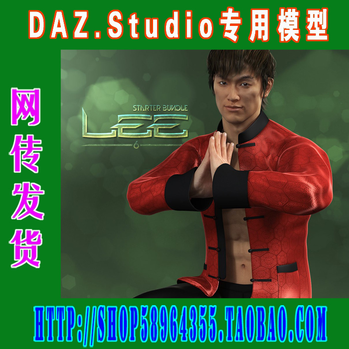 DAZ daz3d模型——6代亚模Lee 6 Starter Bundle基本版(3M-115)