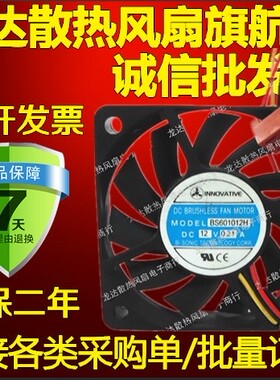 6010风扇 12v 6CM 6厘米 直流风机 大风量CPU 测速风扇 BS601012H