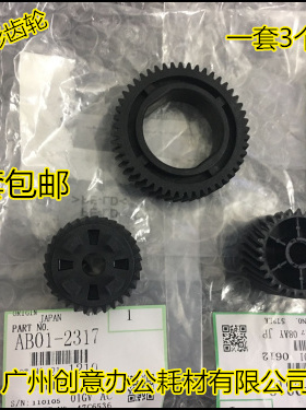 理光MP1075 1060 9003 9002 9001定影器定影上棍齿轮代 一套3个