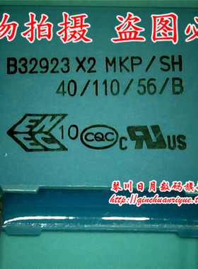 鸿顺电子 B32923X2MKPJSH 全新原装 可直接拍！