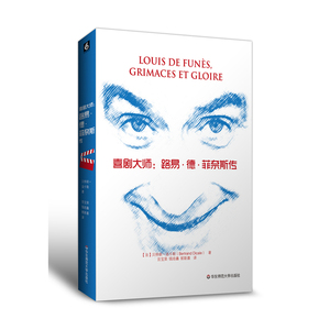 喜剧大师：路易·德·菲奈斯传（展现主演《虎口脱险》的法国喜剧明星菲奈斯的电影生涯及其背后的故事）