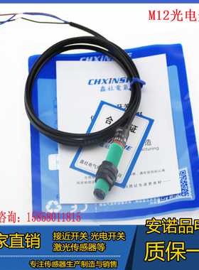 M12光电开关红外线光电漫反射E3F1-DS10C4 E3F1-DS5C4E3F1-DS20C4