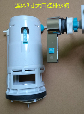 高档马桶水箱配件 坐便器排水阀 侧面按钮扳手侧按线控大口径三寸