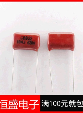 P=15 CBB电容 630V104J 15mm脚距 0.1UF 全新CBB22 20个
