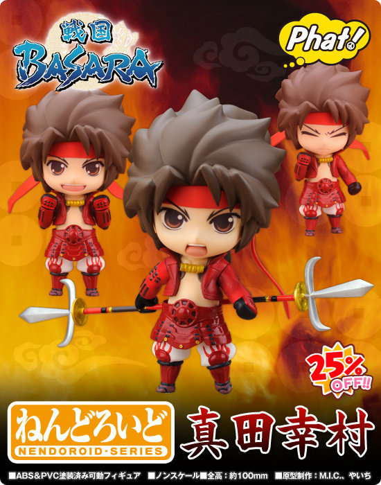 热血玩具模型手办 gsc 粘土人 210 战国basara 真田幸村 q版人偶