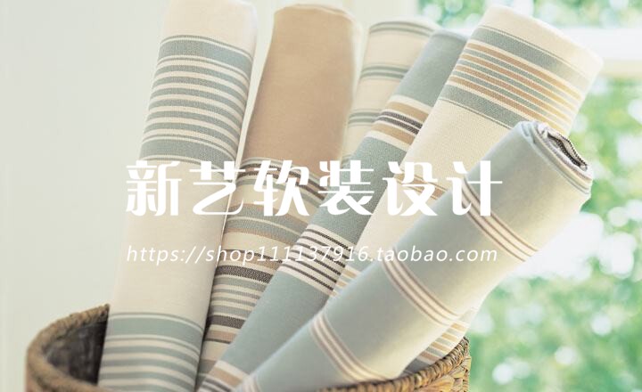 新艺定做全国上门测量安装窗帘