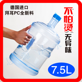 热卖 7.5升L纯净水桶饮水桶加厚型PC7饮水机水桶带手柄提手打水桶