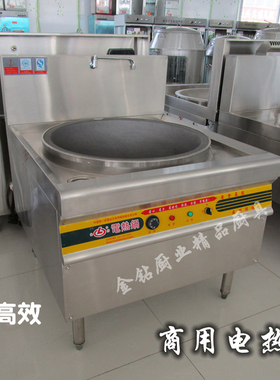 商用电热锅电热炉电炒锅大锅灶电炸锅酒店饭店食堂学校工地大锅灶