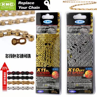 Chaîne de vélo - Ref 2378276 Image 1