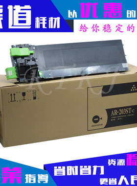 适用夏普AR203ST-C粉盒AR-2718/2820/2918/2920/2921碳粉 墨粉仓
