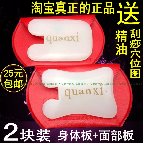 正品全息天然玉石面部眼部美容保健刮痧板 直板+弯板套装
