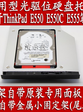 联想笔记本光驱位实惠