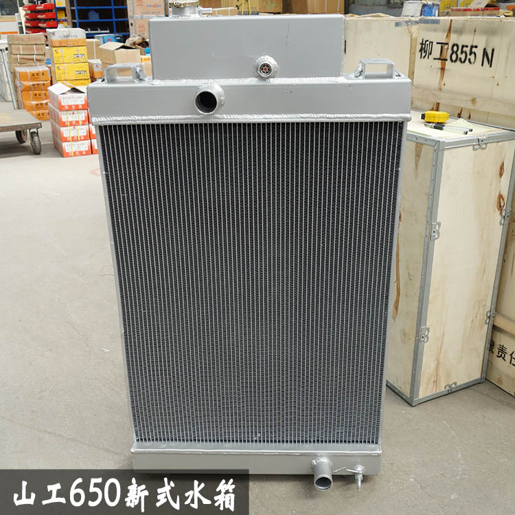 装载机配件 山工650B新式水箱 水散 散热器 价品质保证