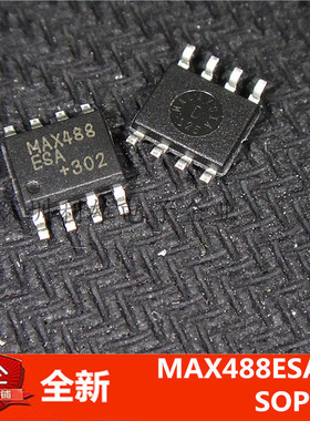 全新 MAX488ESA  接收器 收发器 贴片 SOP-8 现货