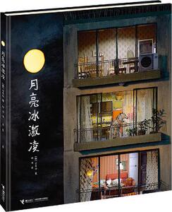 月亮冰激凌-白希那