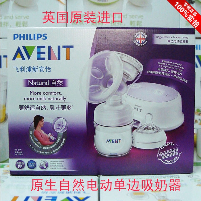 AVENT AVENT natural Native unilateral Electric pump Britain Original import Electric Breast pumpin the Maternity/Maternal supplies/Nutrition , Prenatal and postnatal mother supplies , Breast pump  category - from Buy2taobao.com to provide professional Taobao agent buy service