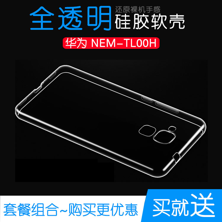 适用于华为NEM-TL00H手机硅胶软性保护壳水晶全包透明外套防水壳纹理点阵防水印一体不易发黄防刮花防摩擦薄