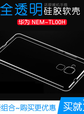 适用于华为NEM-TL00H手机硅胶软性保护壳水晶全包透明外套防水壳纹理点阵防水印一体不易发黄防刮花防摩擦薄