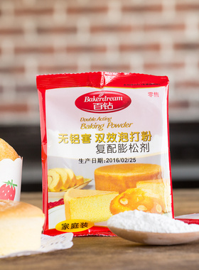 安琪百钻双效泡打粉无铝害油条戚风蛋糕膨松剂 烘焙原料家庭装50g