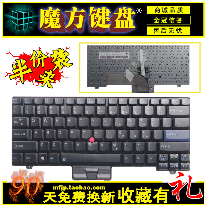 键盘魔方 适用 联想 IBM SL400 SL300 SL500 笔记本键盘