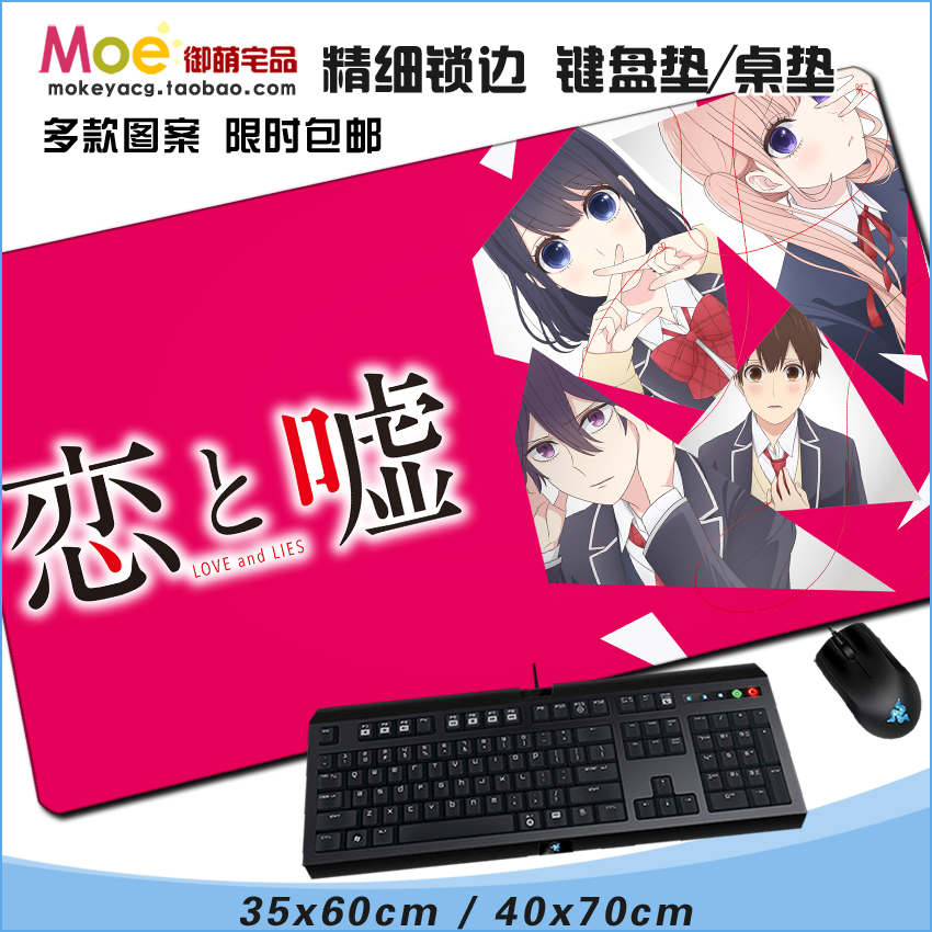 禁止恋爱世界真田莉莉鼠标垫