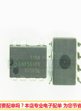 LNK564PN  LNK564P 节能离线切换器集成芯片 DIP8全新现货