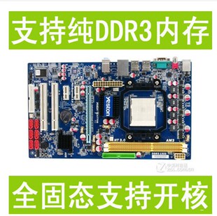 AMD770 全固态 盈通飞刃A770S V1.1 DDR3主板开核灭技嘉华硕 AM3
