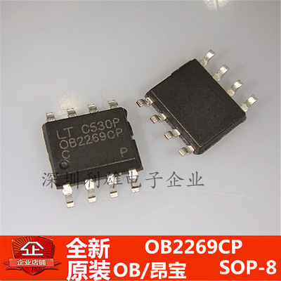 现货 OB2269CP  OB2269 SOP-8 液晶电源管理芯片 全新原装