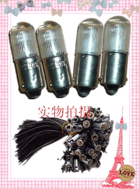 按钮指示灯6.3V12v24v110V220V380Vl螺口氖气泡卡口灯泡B9 E10
