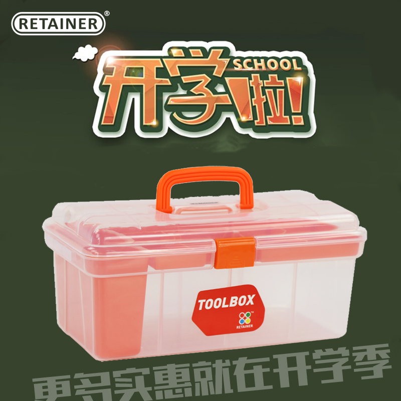 RETAINER瑞美拓美术箱儿童绘画箱工具箱画画箱玩具乐高收纳箱