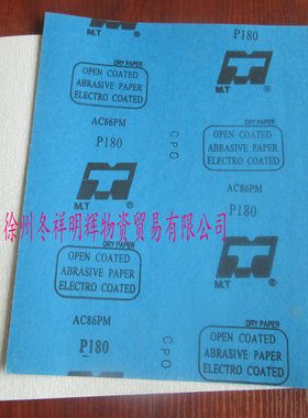 MT砂纸涂层防堵油漆砂纸/干磨砂纸砂皮砂布120-320目木砂纸AC86PM