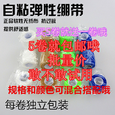 疤痕加压绷带自粘弹力绷带DearGo