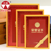 文威烫金精致盒装 特种纸豪华纹路荣誉证书爱心捐赠聘书定制配内芯