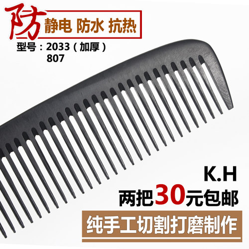 手柄苹果黑色专业剪发理发梳子