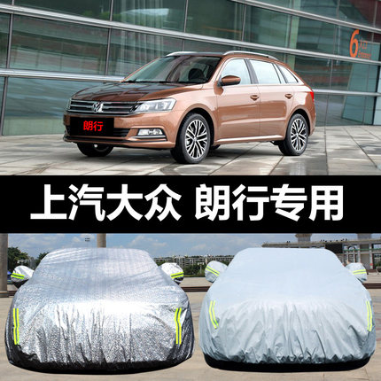 专用于上汽大众朗行车衣车罩防晒防雨防雪遮阳隔热盖布汽车套全罩