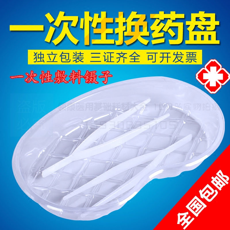 换药腰形一次性弯盘100只无菌