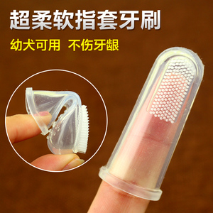 狗狗牙刷 除口臭清洁宠物牙刷泰迪贵宾比熊刷牙除牙垢宠物用品