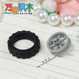 摩托车轮 积木 50862 50861 348 NO.347 万格