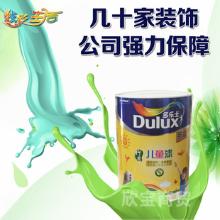 多乐士竹炭全效儿童内墙乳胶漆多乐士五合一墙面漆涂料油漆 dulux