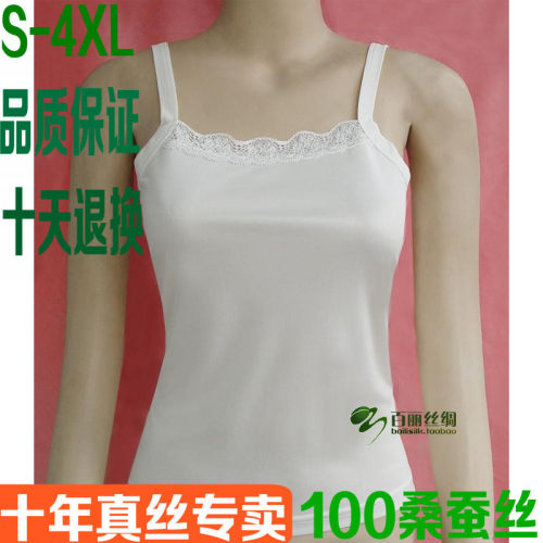 大码100%桑蚕丝天然真丝吊带衫