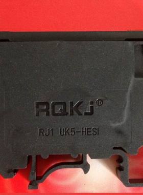 RJ1/UK5-HESI/黑色/4RD/5RD/保险丝接线端子/优质全体铜件/VO阻燃